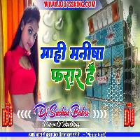 Mahi Manisha Rauti Se Farar Hai Tuntun Yadav Hard Vibration Mix Dj Sachin Babu BassKing